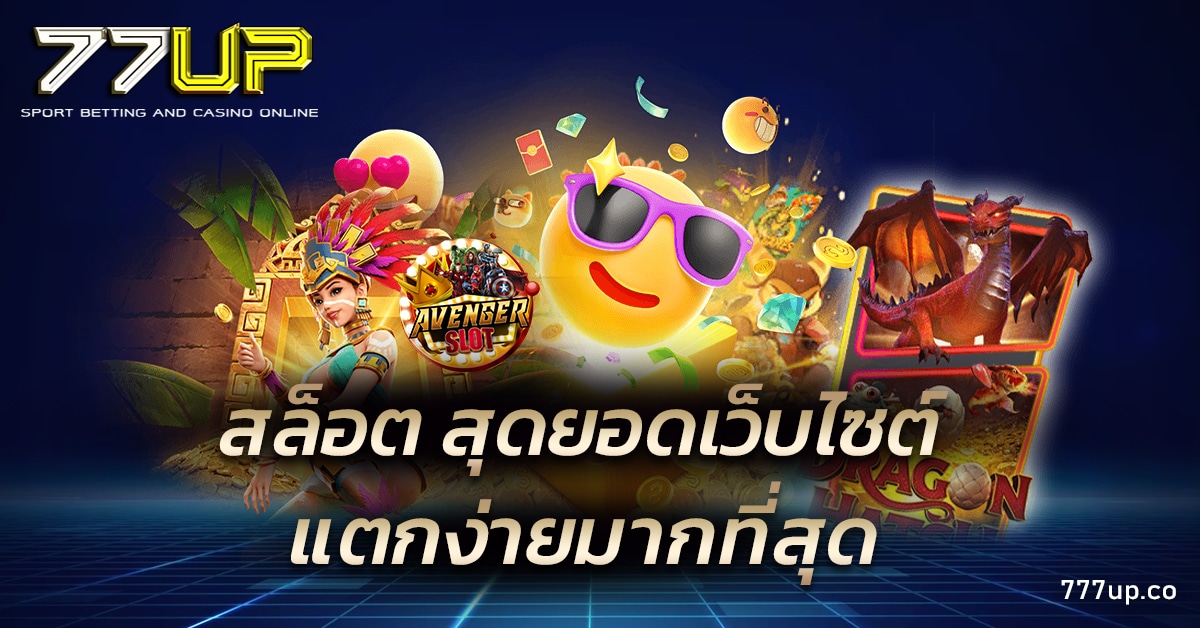 สล็อต